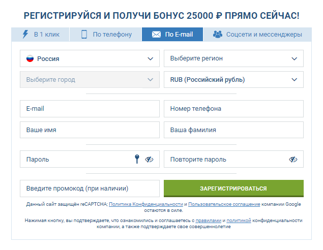 регистрация по почте